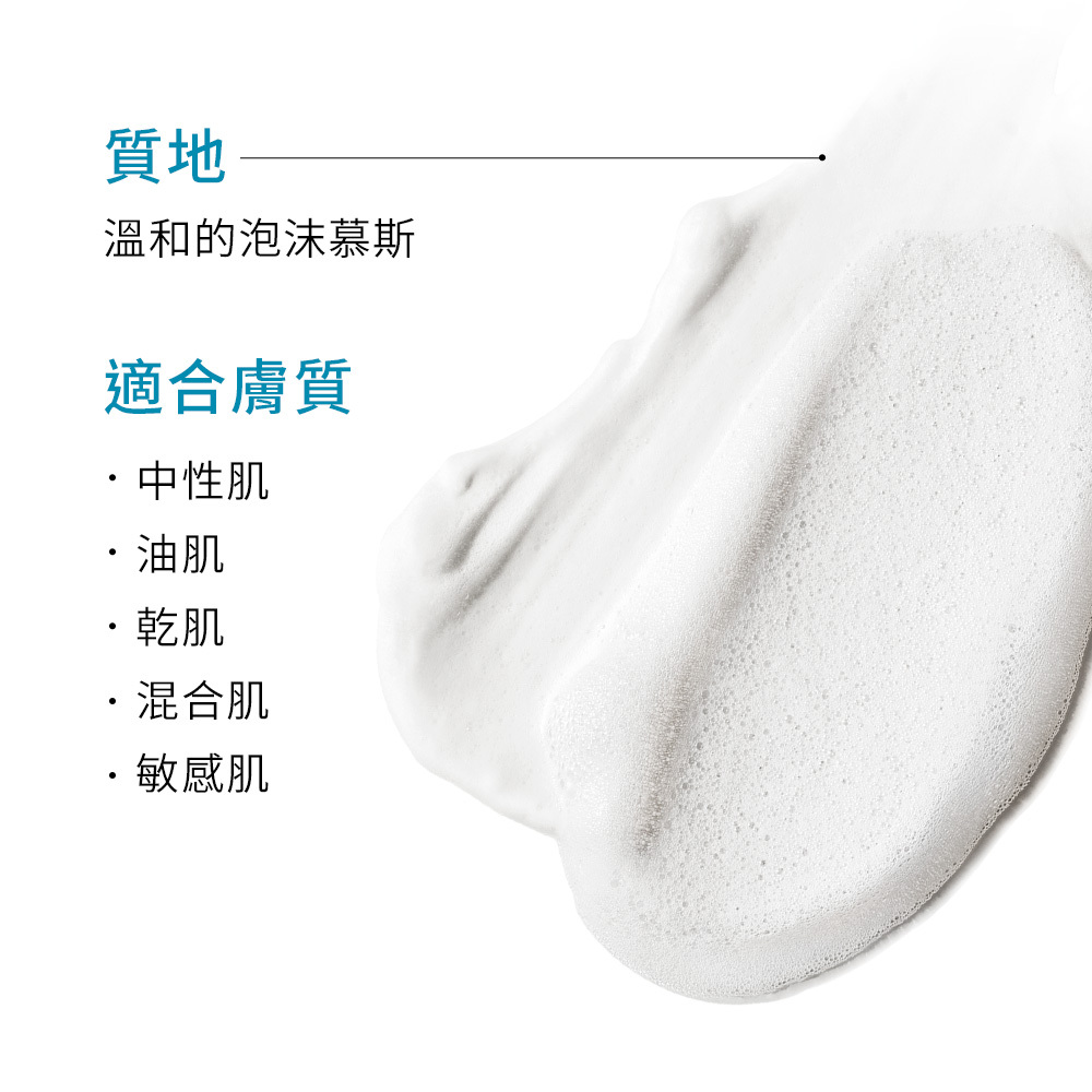 【SKINCEUTICALS修麗可】舒緩泡沫潔膚乳 150ml