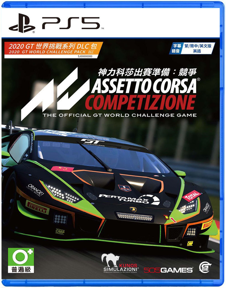 PS5 神力科莎出賽準備：競爭 中文版