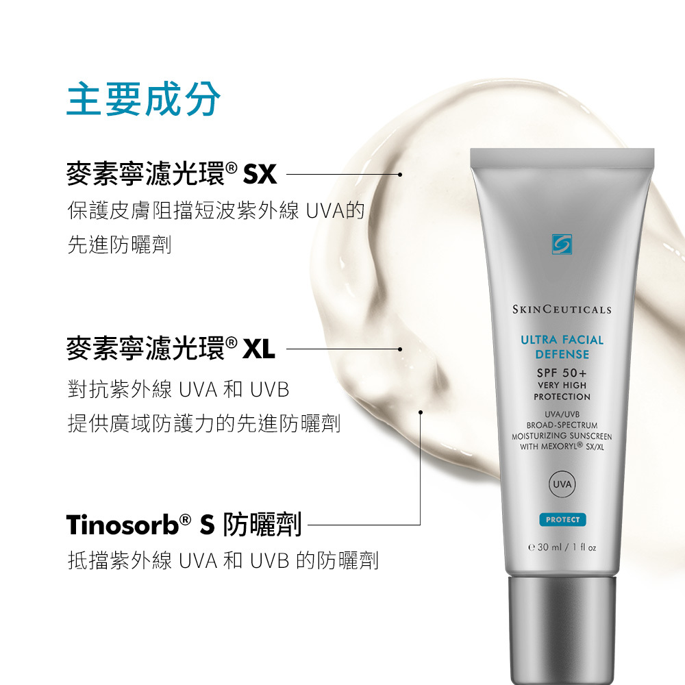 【SKINCEUTICALS修麗可】極致保濕防曬隔離乳SPF50 PA++++ 30ml