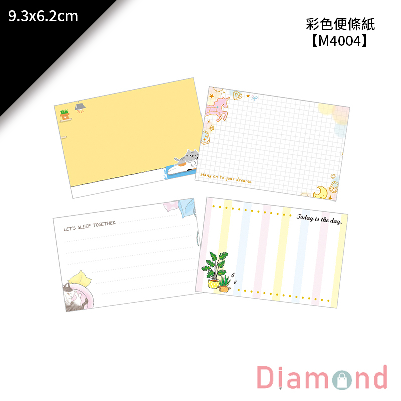 四季紙品 彩色便條紙 9.3*6.2cm【M4004】