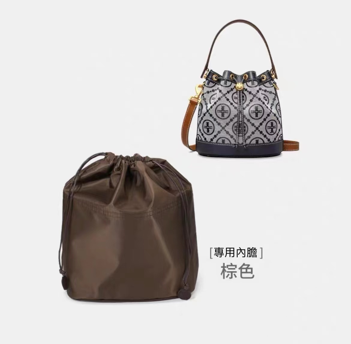 tb水桶包內膽收納抽繩內襯包撐改造腋下短肩帶