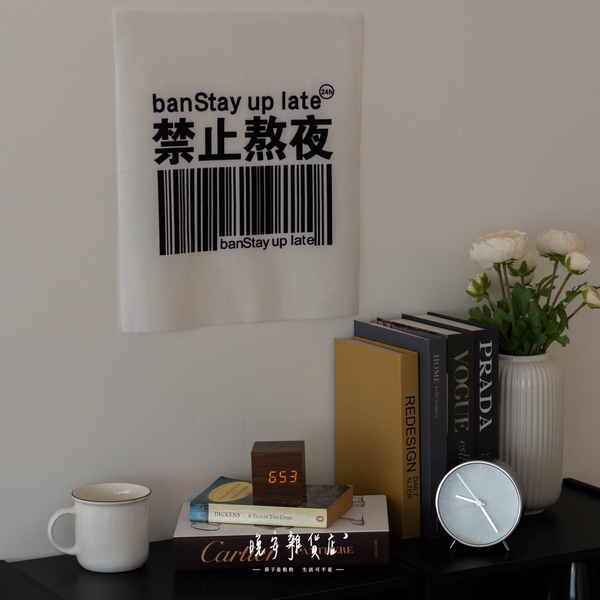 【注意身體健康】裝飾掛布