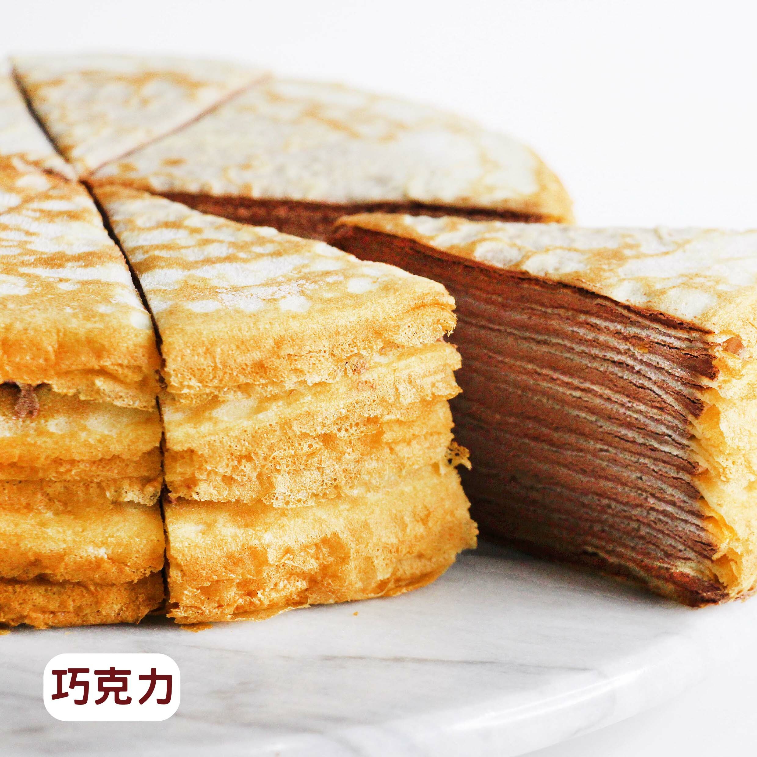 GINO經典千層蛋糕 《冷凍8吋/10切》口味兩種(原味/巧克力)