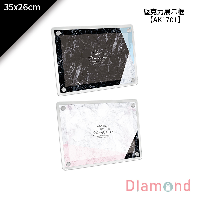 四季紙品 壓克力展示框 35*26cm【AK1701】