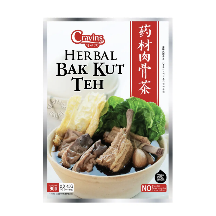 可味飲 藥材肉骨茶