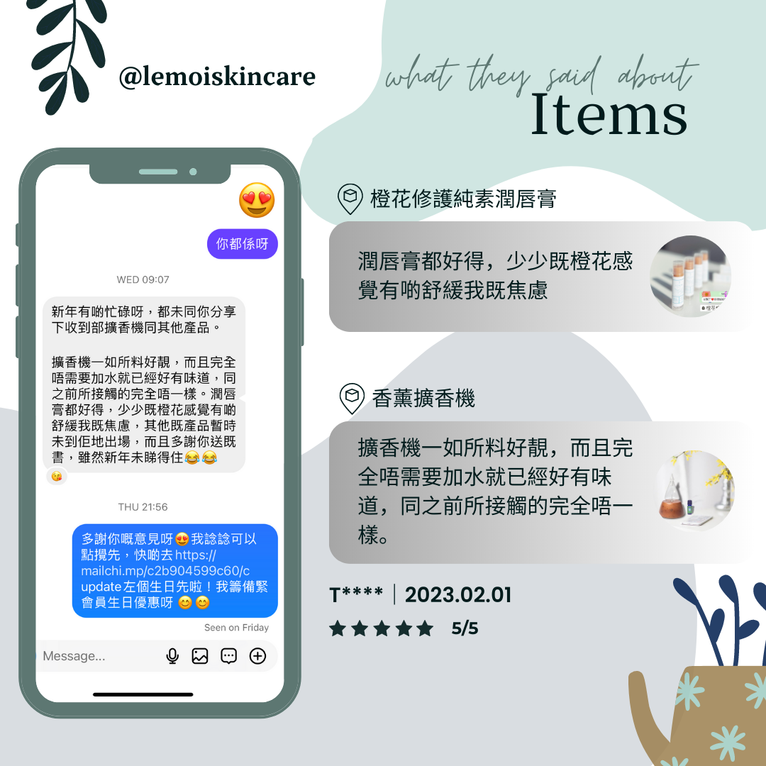 客人好評, 2022最新純素潤唇膏, vegan lip balm, neroli, 橙花