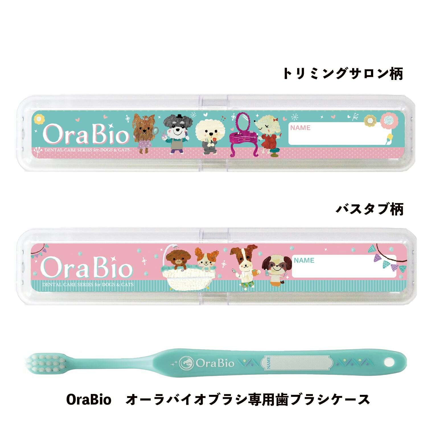 【RepairAn Orapet】Pet toothbrush case (storage/portable)
