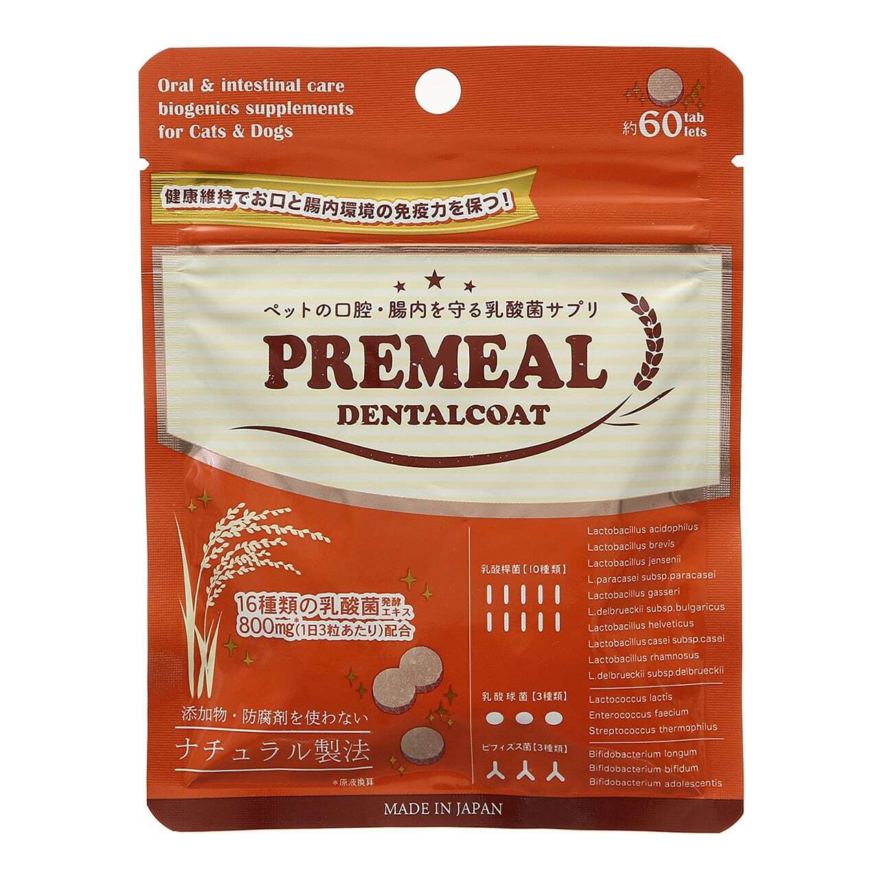 【Premeal】DentalCoat - Lactic Acid Bacteria Supplement - Prevents bad breath and maintains gut health
