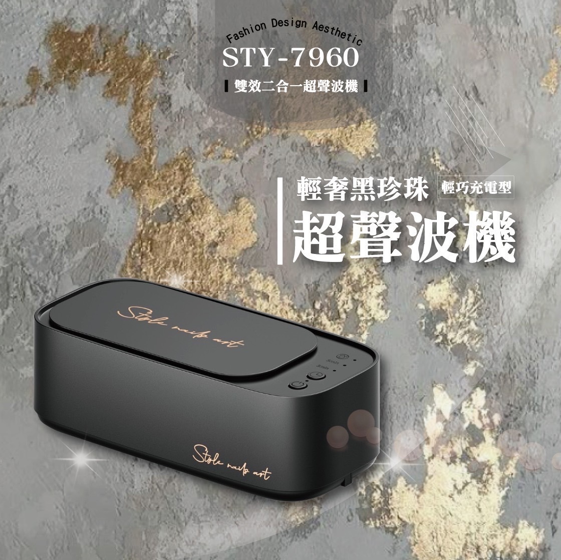 美展優惠🌼黑珍珠蓄電超聲波機【輕奢黑】