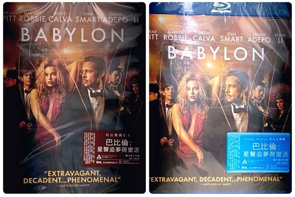 巴比倫: 星聲追夢荷里活