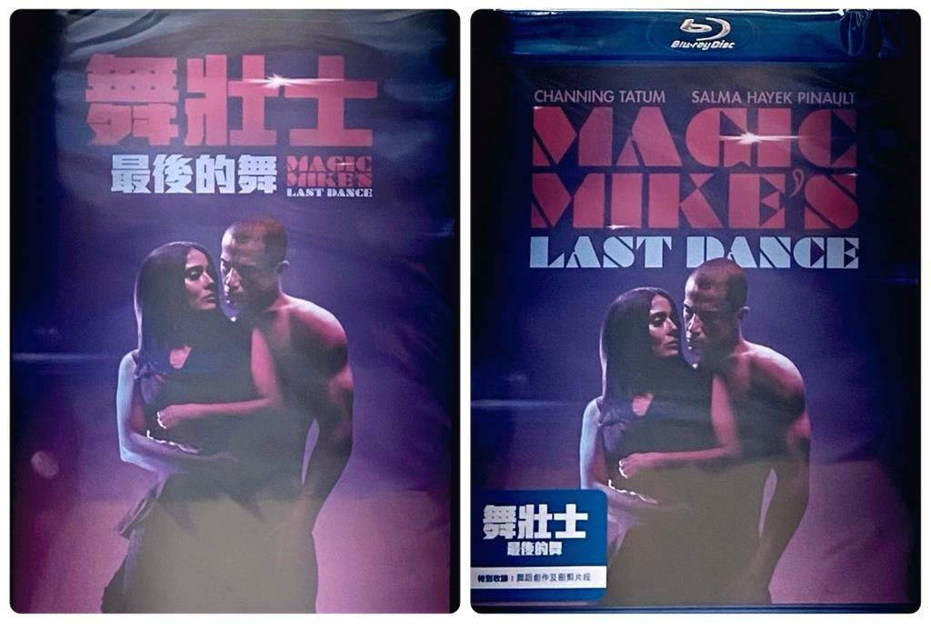 舞壯士：最後的舞