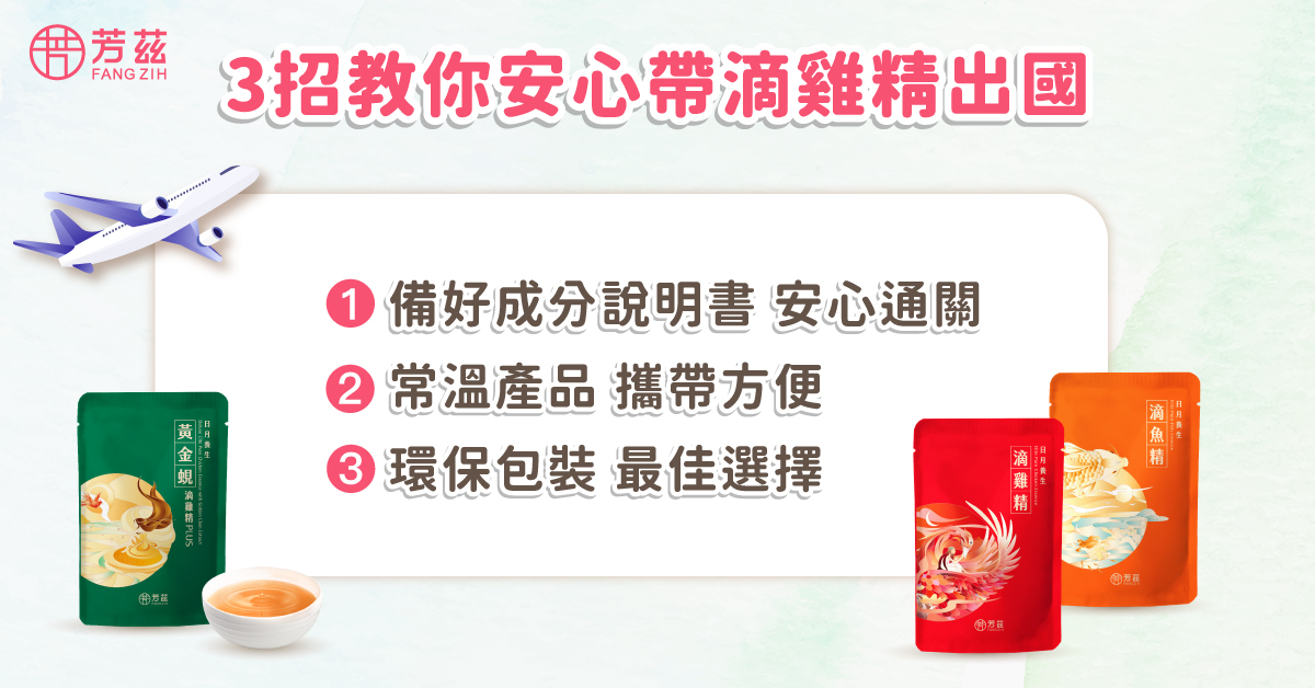 芳茲日月養生滴雞精就有各式不同包數的環保包裝組合，可以依照個人需求來選擇所需的數量，也可以和日月養生滴魚精、黃金蜆滴雞精、燕窩胜肽美妍飲等不同產品一起搭配，而且購買的包數越多、價格就越划算，不論是送禮或是自用都能符合您的需求。