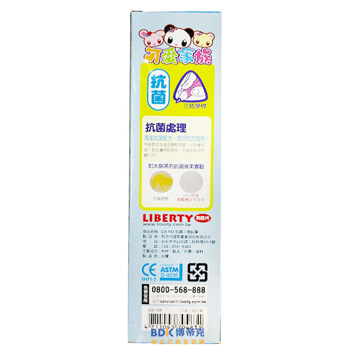 利百代 LIBERTY 可愛家族三角塗頭鉛筆-2B CB-142