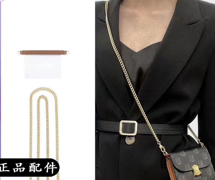 凱旋門錢包無損改造腋下鏈條單肩斜挎包包肩帶