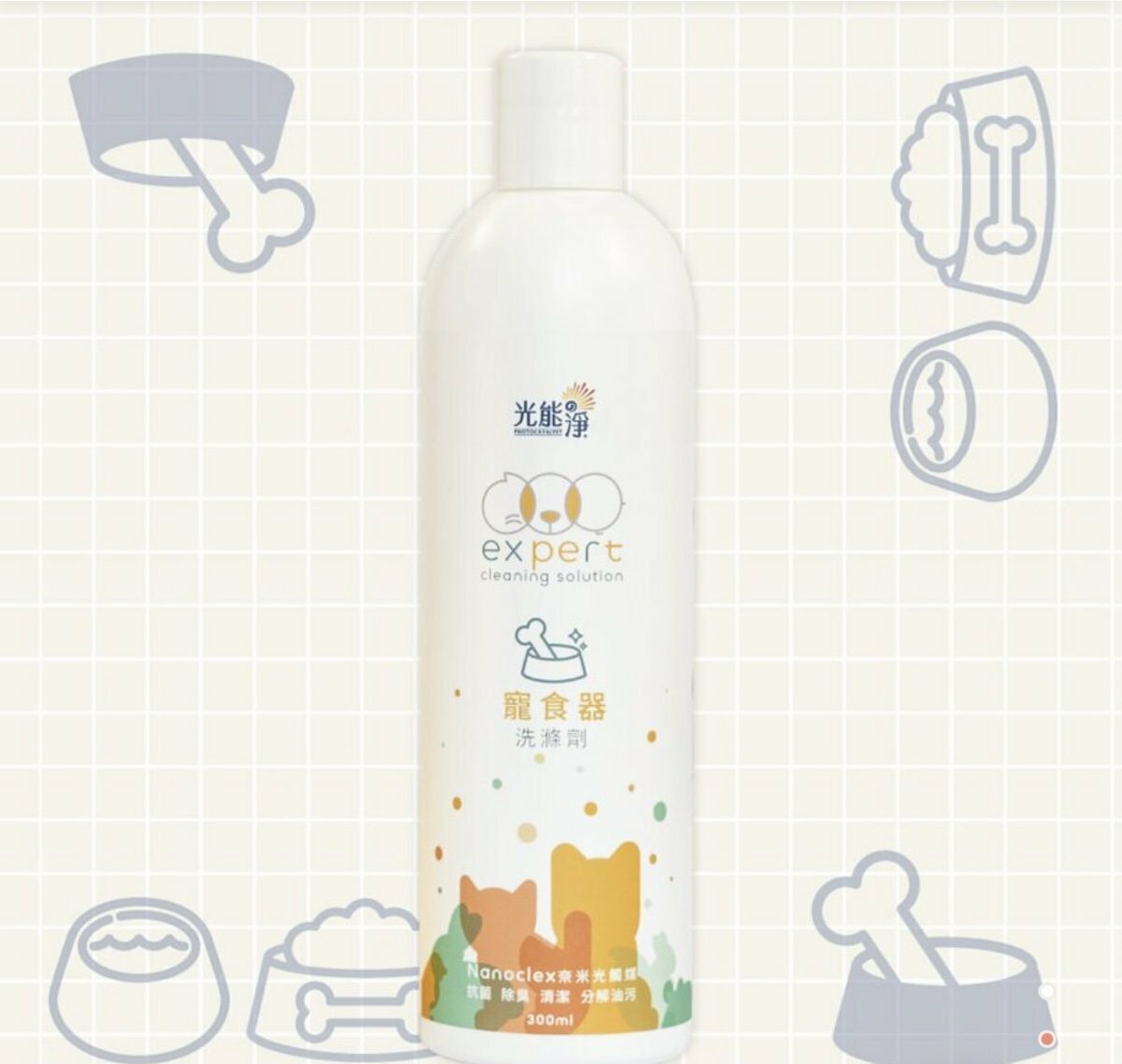 光能の淨 - 寵物食具洗滌劑 300ml (行貨)