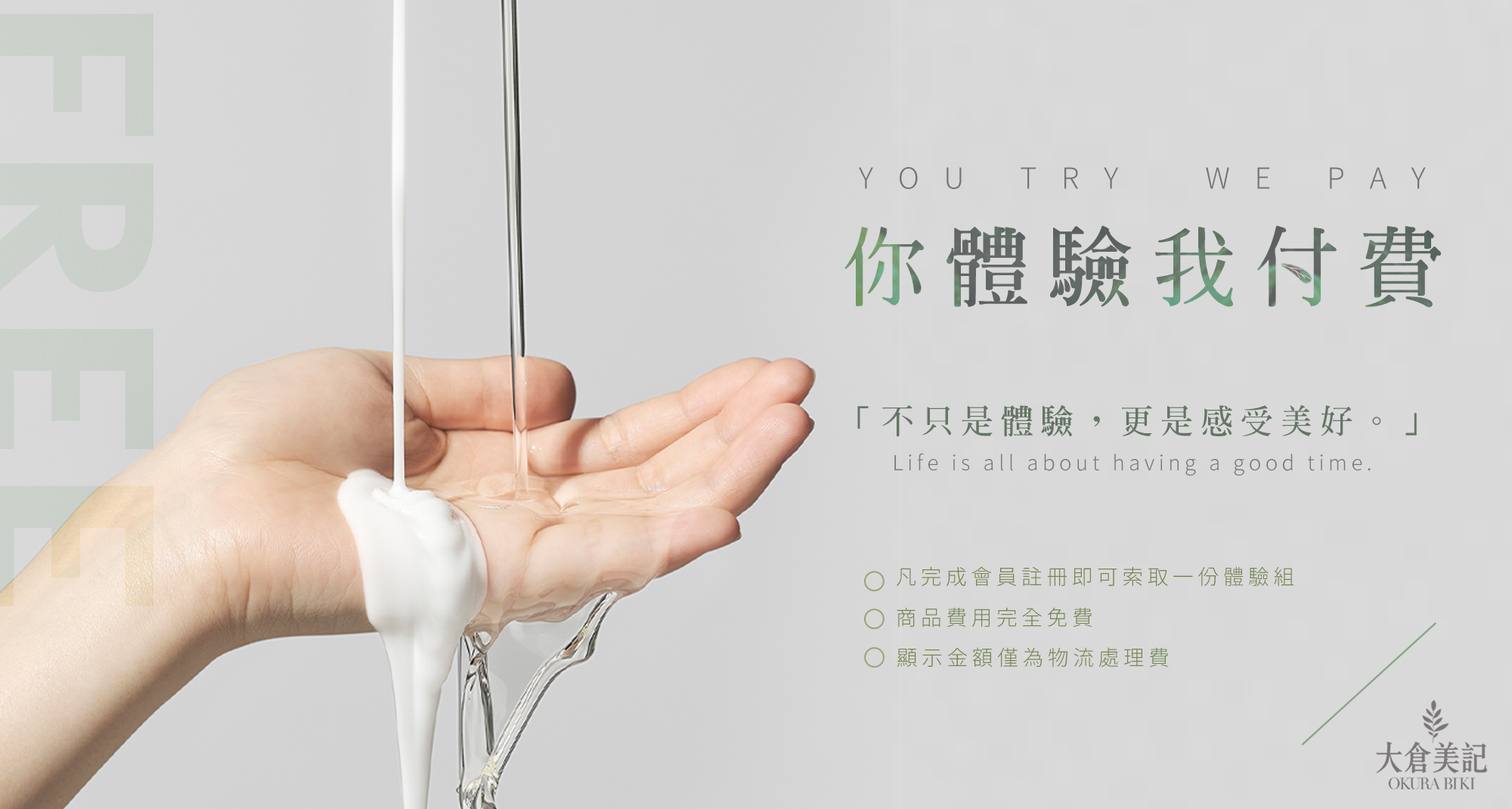 你體驗我付費體驗瓶