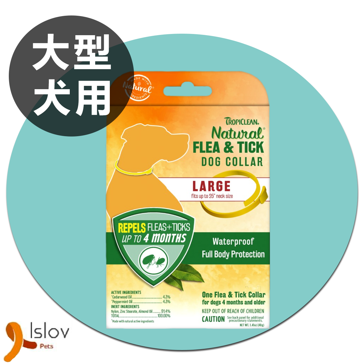 Tropiclean - 純天然精油防蚤及蜱蟲頸圈