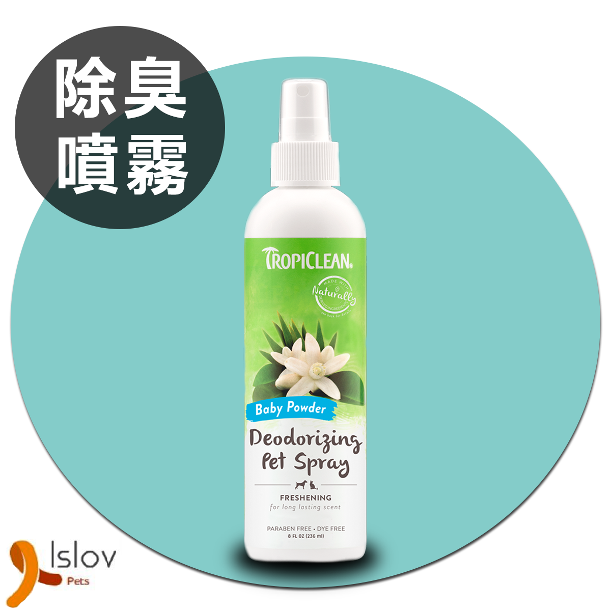 Tropiclean - 貓犬用 迷人爽身粉除臭 毛髮滋養噴霧 8oz