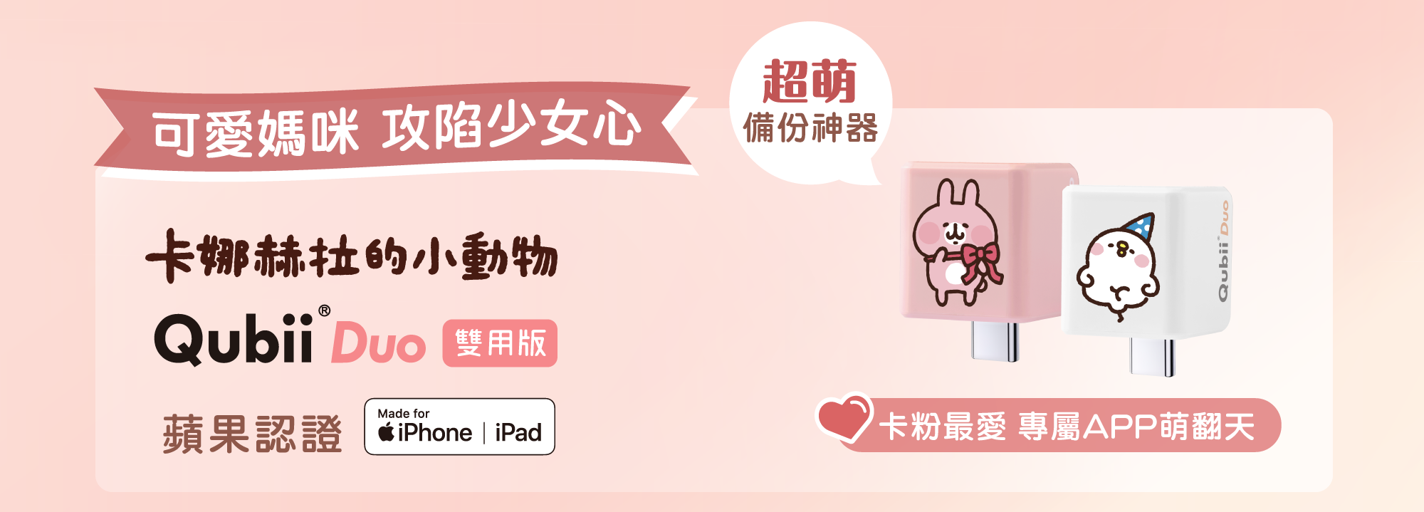 寵愛媽咪, 備份豆腐, 卡娜赫拉, 母親節