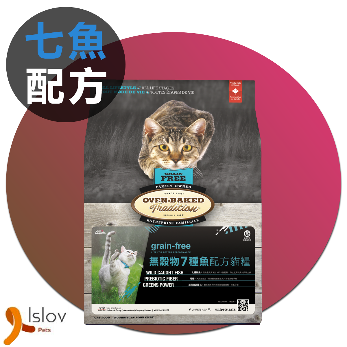 奧雲寶 - Oven Baked - 無穀物七種魚配方貓糧