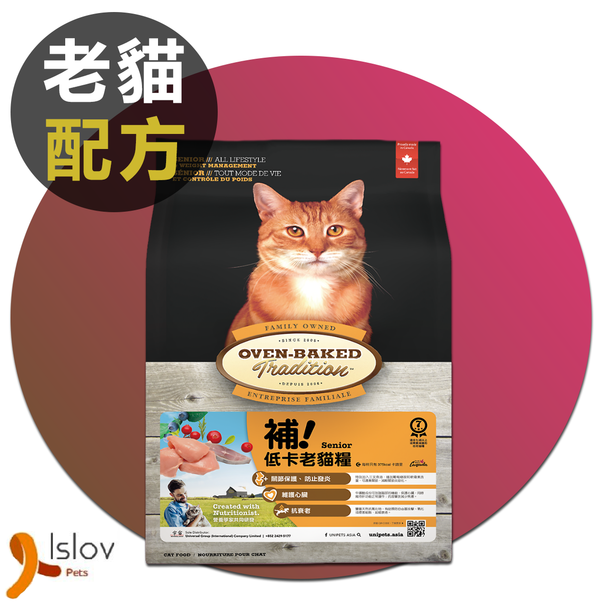 奧雲寶 - Oven Baked - 高齡貓及減肥配方 - 5磅裝