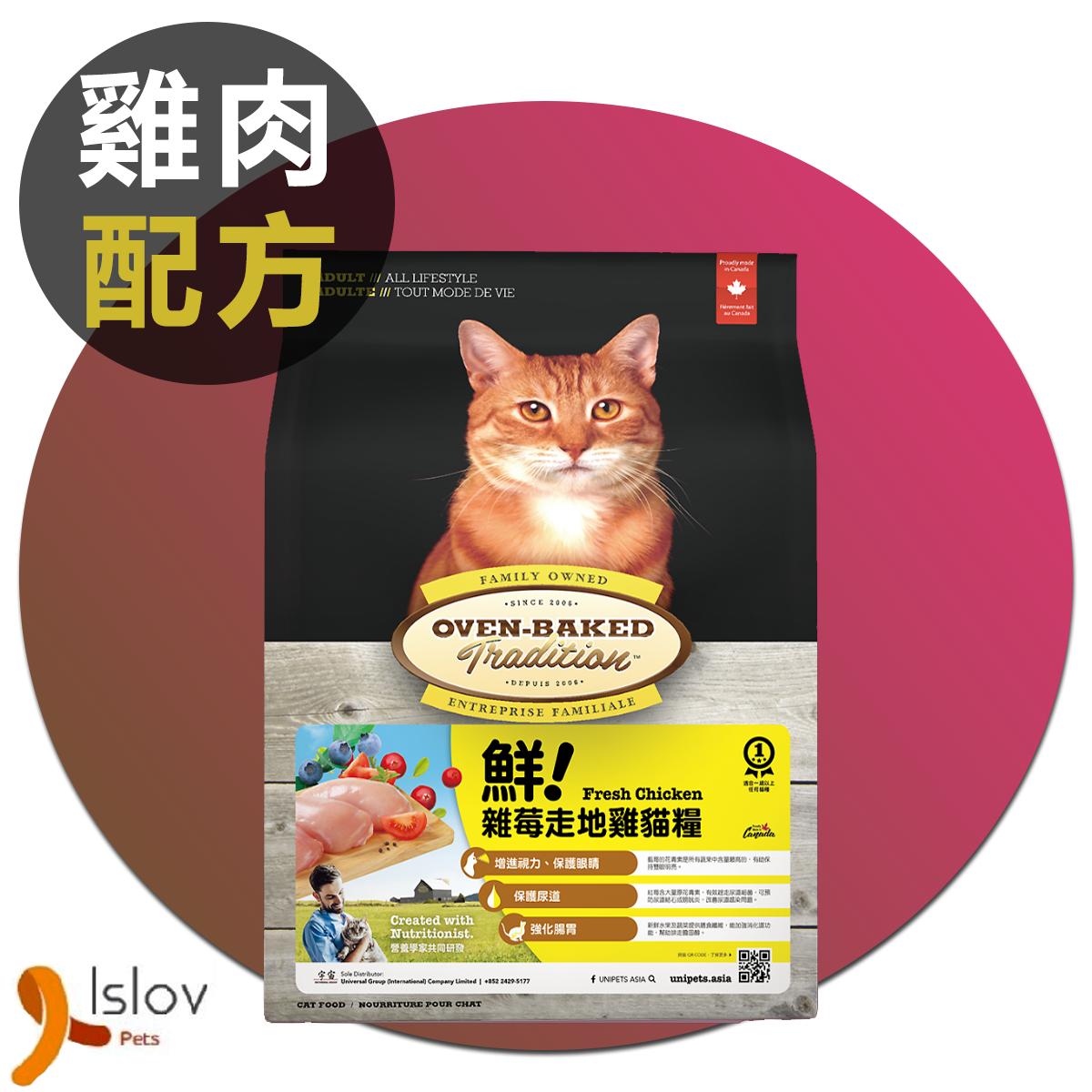奧雲寶 - Oven Baked - 北美走地雞配方 成貓乾糧