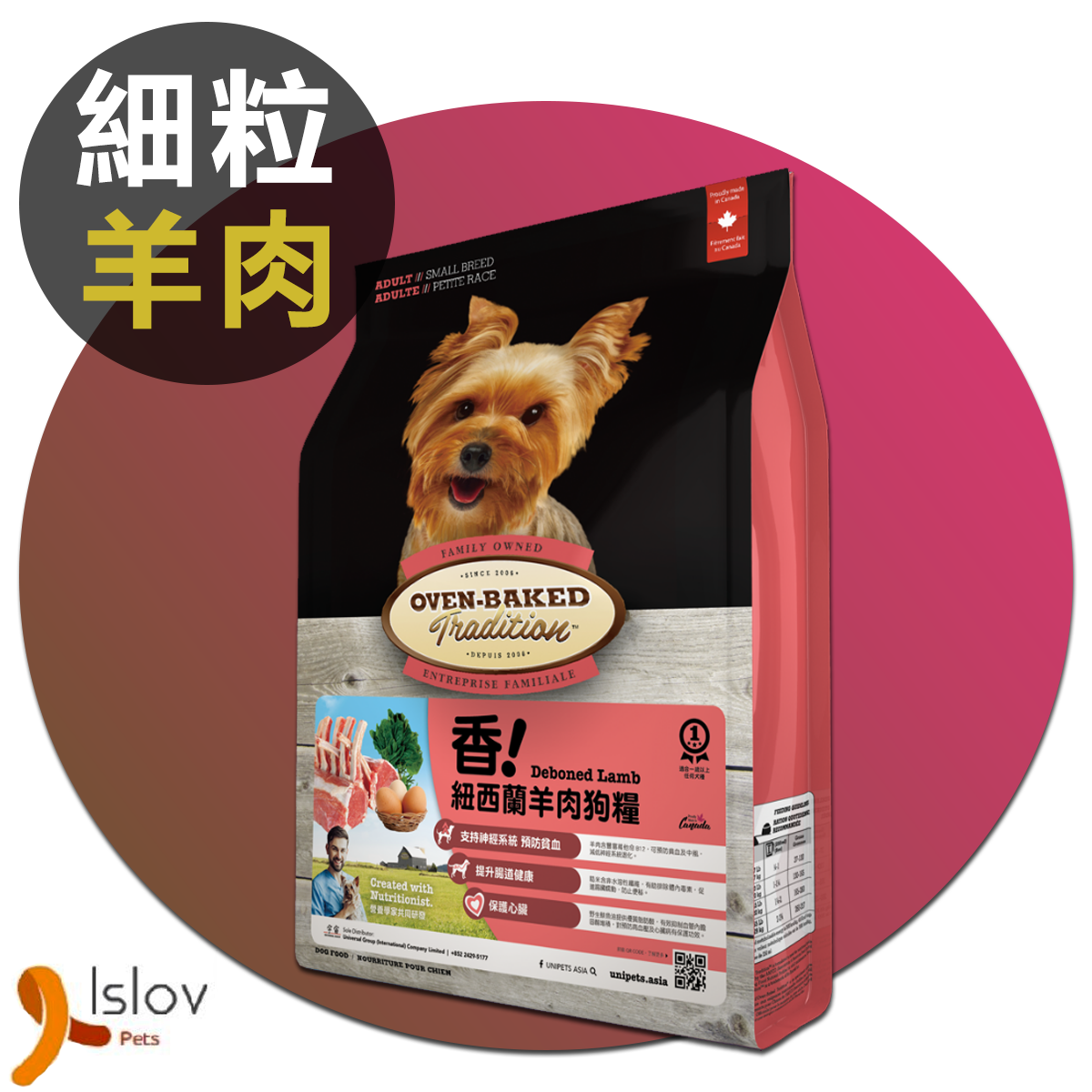 奧雲寶 - Oven Baked - 紐西蘭羊肉狗乾糧 - 5磅