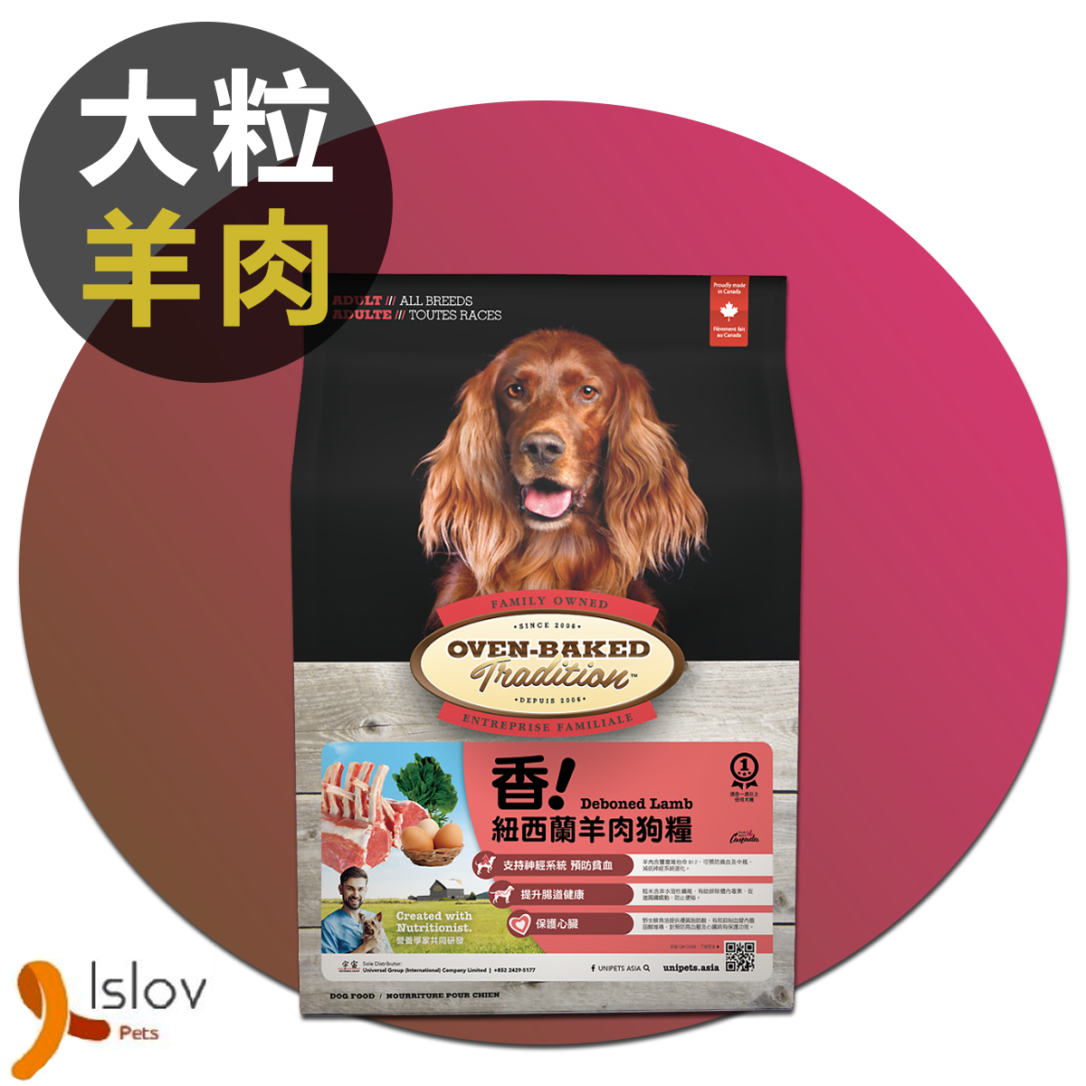 奧雲寶 - Oven Baked - 紐西蘭羊肉狗乾糧 - 5磅