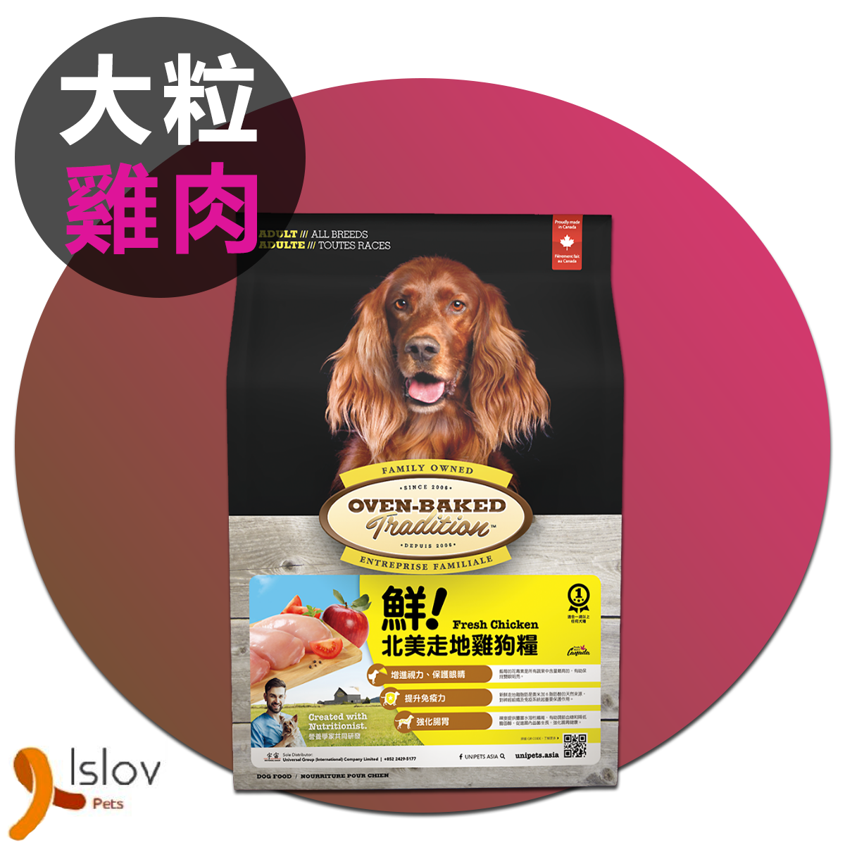 奧雲寶 - Oven Baked - 北美走地雞狗乾糧 - 5磅