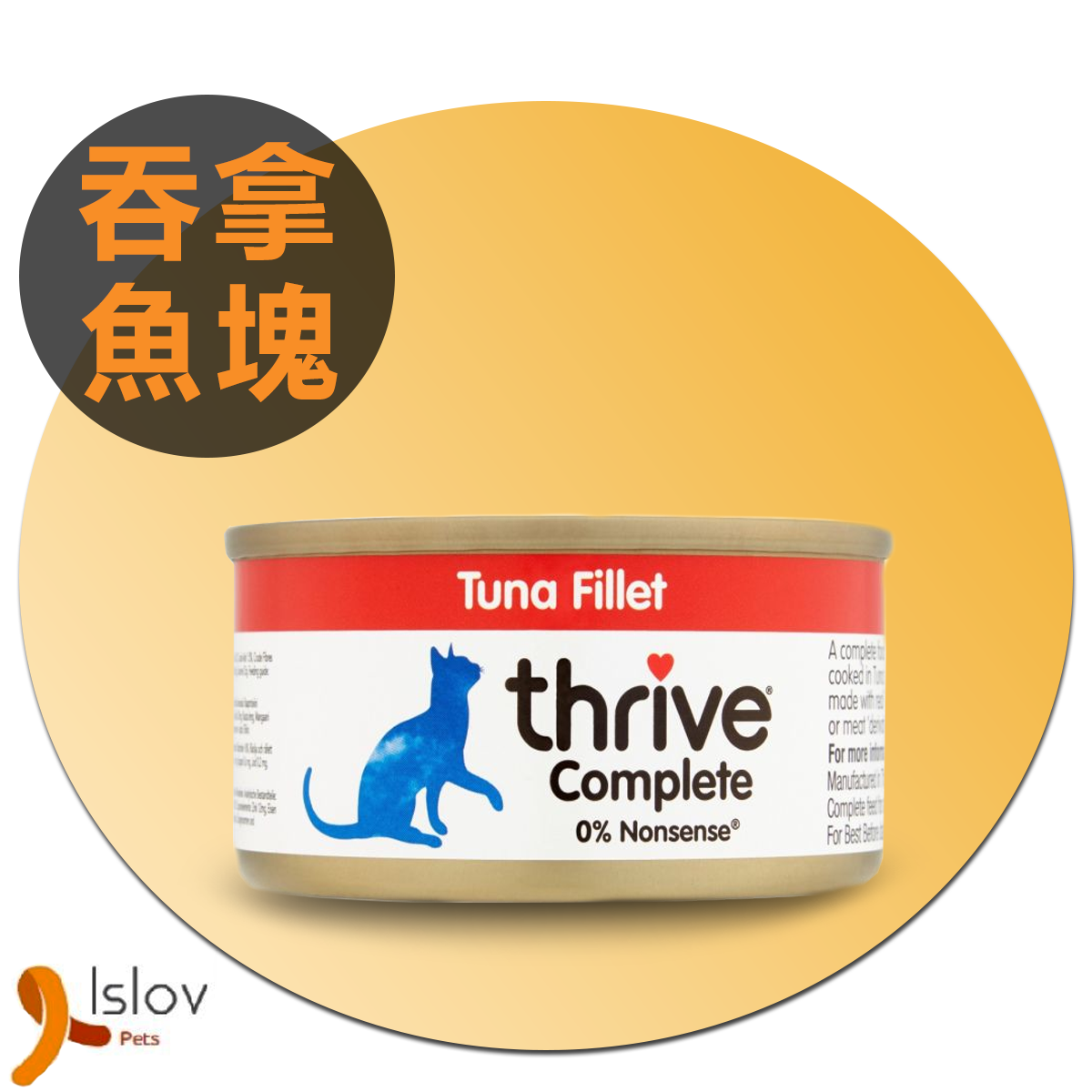 Thrive - 脆樂芙 貓貓主食罐