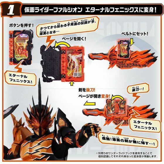 (行版) 幪面超人Saber 變身聖劍 DX 無銘劍虛無 及 霸劍變身腰帶(再販)