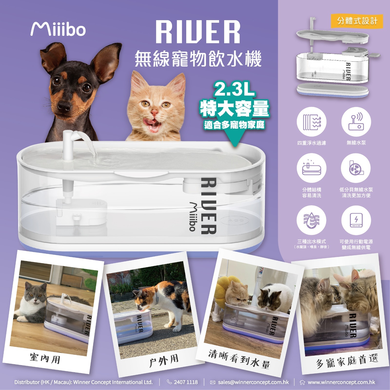 MIIIBO River小河寵物飲水機 (可以優惠價另配配件濾芯✅)