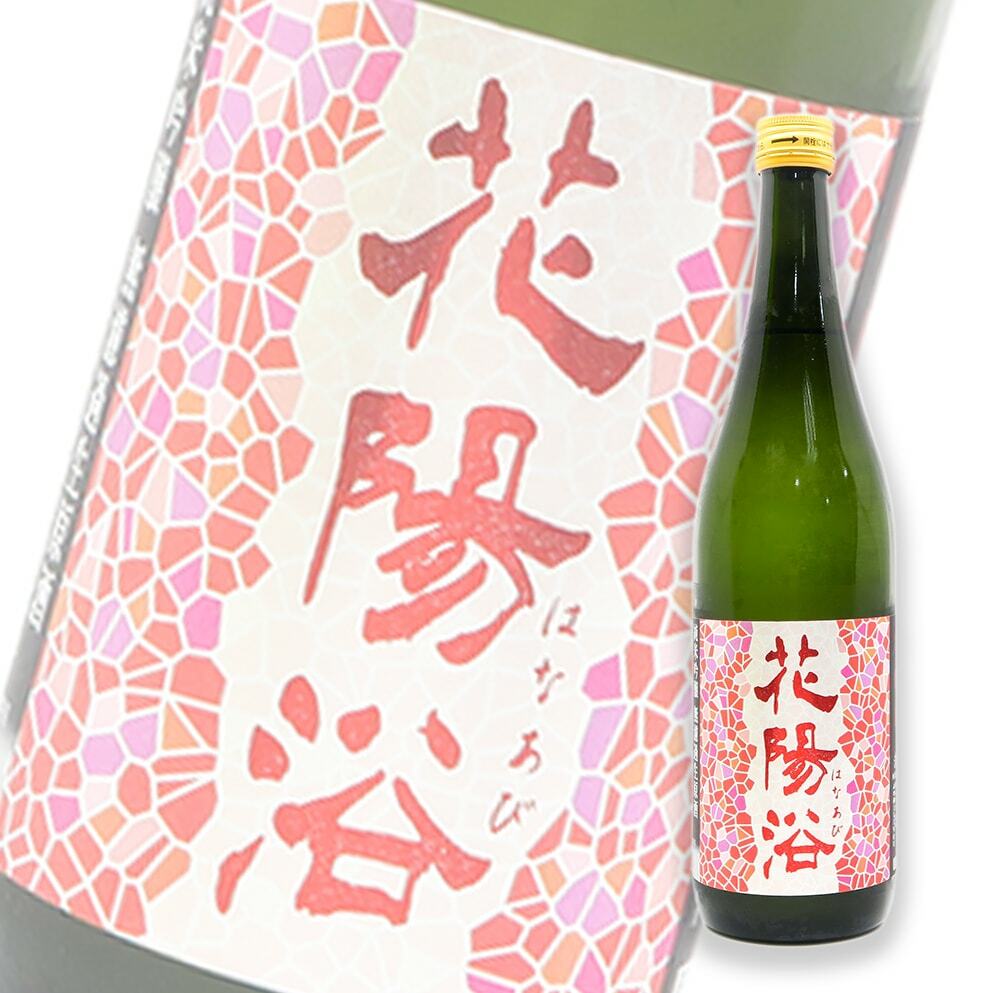 花陽浴山田錦純米吟釀無濾過生原酒720ml | 酒蛙Sakewa | 日本酒專門店