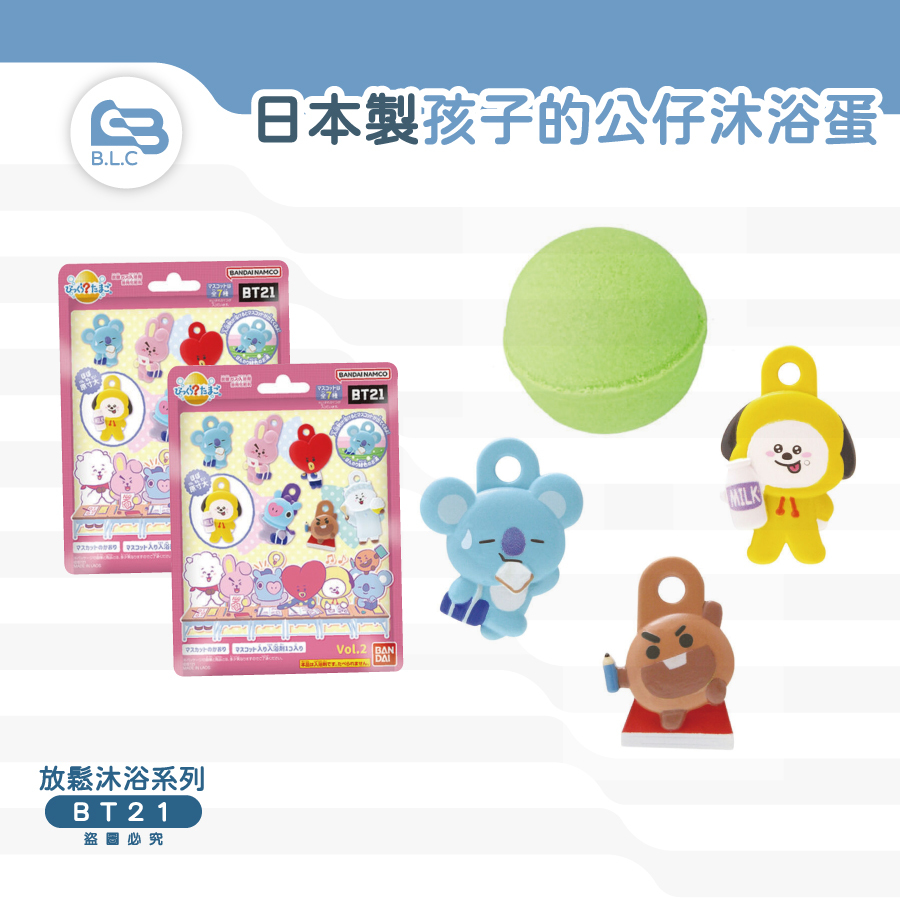 日本製孩子的公仔沐浴球