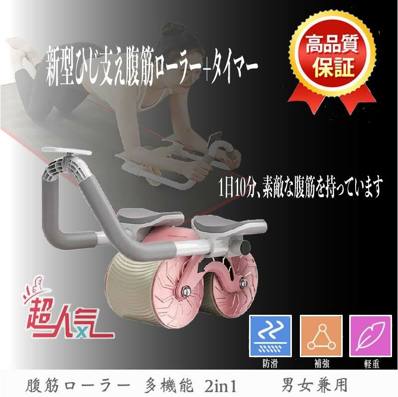 Kirakuu 新型肘墊支撐腹肌滾輪 【10/19 截單，預計 :10月尾至11月中發貨】】