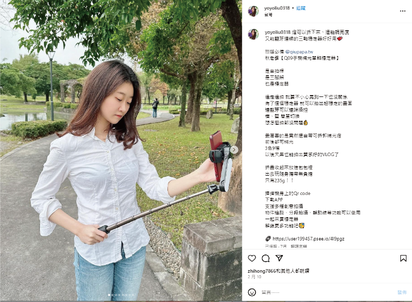 yoyoyliu0318的IG社群截圖，內容有關Q09單軸補光穩定器的好評使用心得
