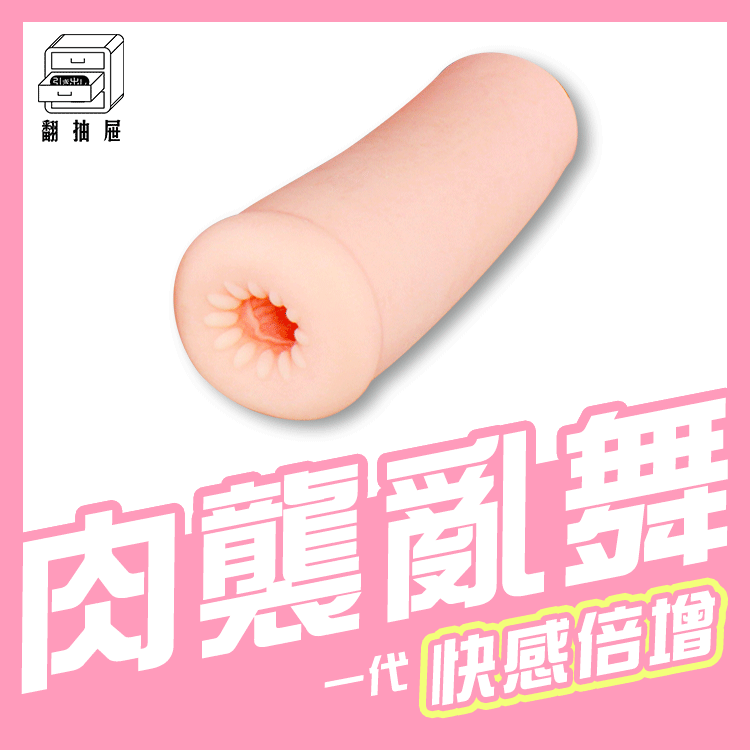 翻抽屜｜對子哈特 R20 初代