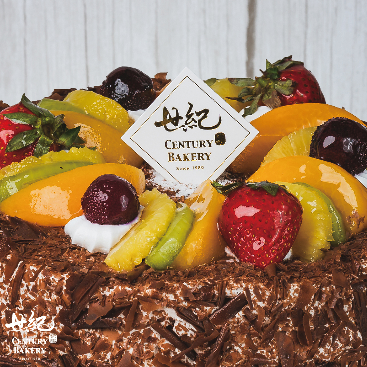 【黑森林蛋糕】