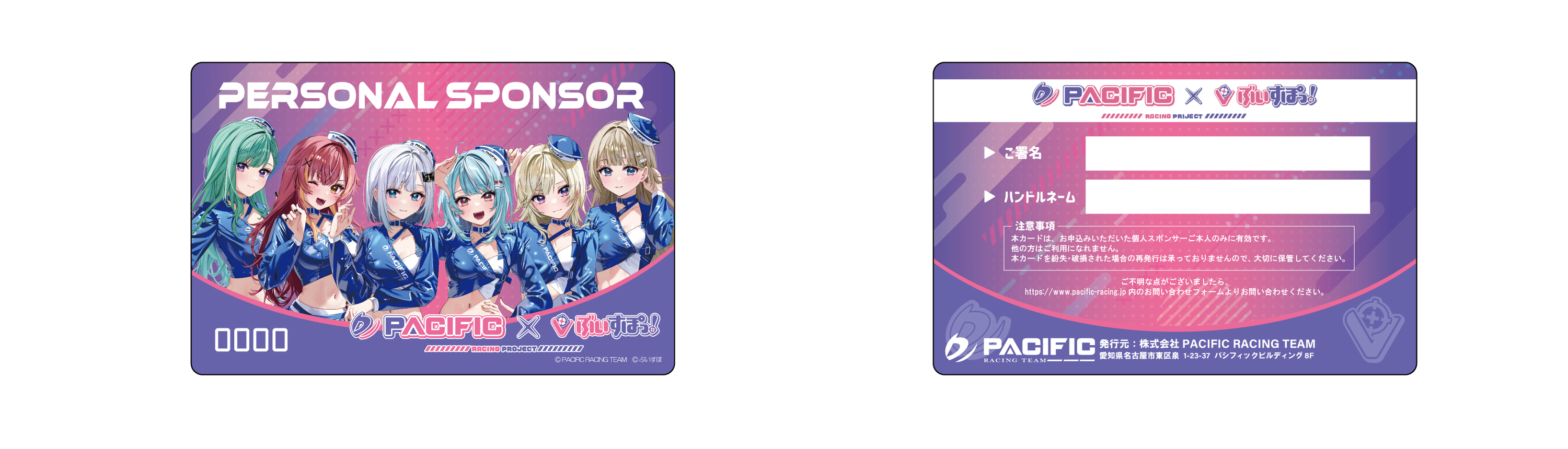 「ACG.GO」Pacific Racing Project × VSPO! 聯動周邊套裝(3個款)