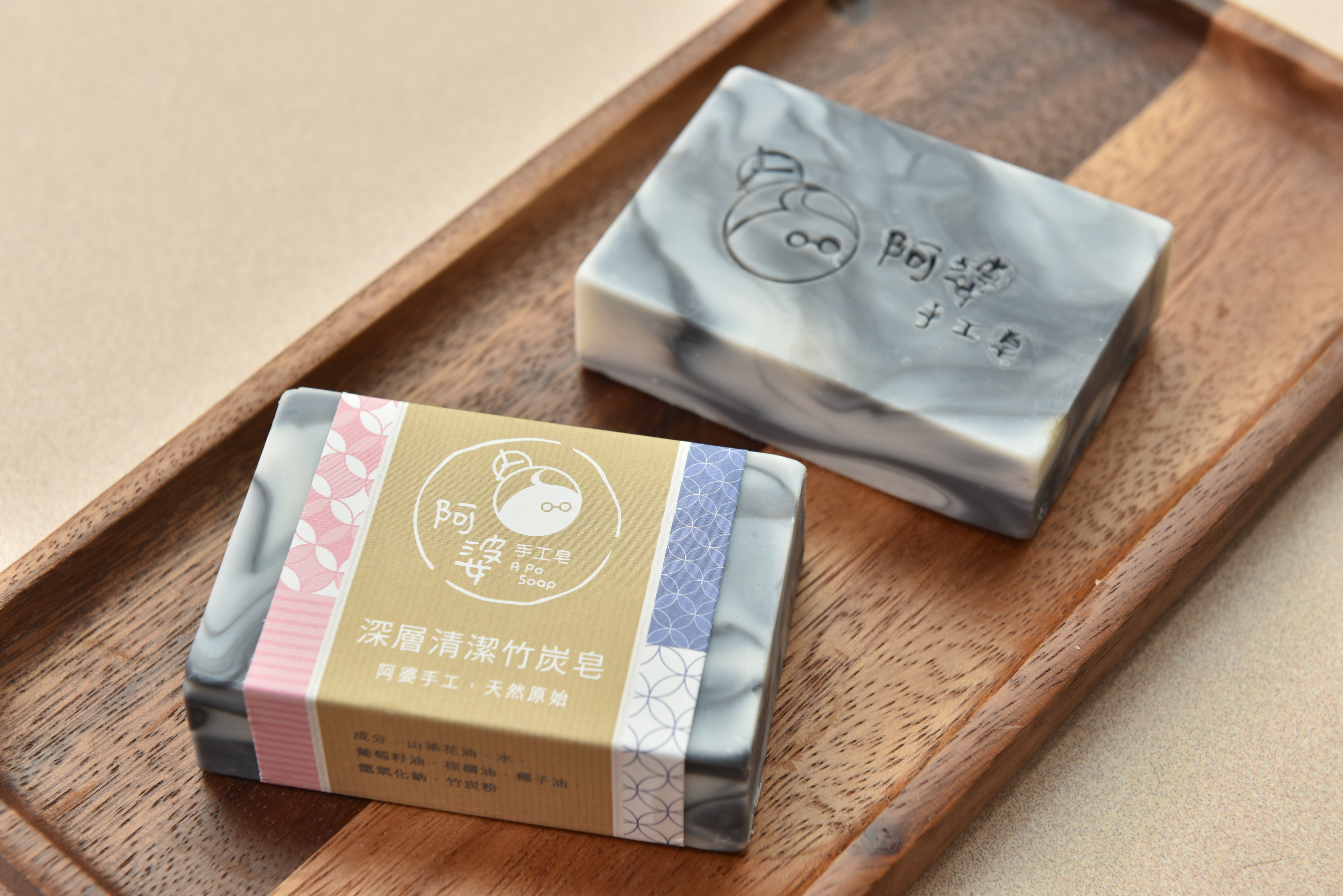 阿婆手工皂 深層清潔竹炭皂