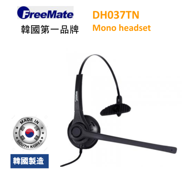 (New 2021) Freemate DH-037M 單耳寬頻商用耳機 - 南韓製造 性價比高，中價之選