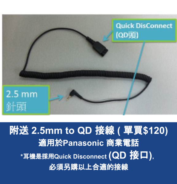 (New 2021) Freemate DH-037M 單耳寬頻商用耳機 - 南韓製造 性價比高，中價之選