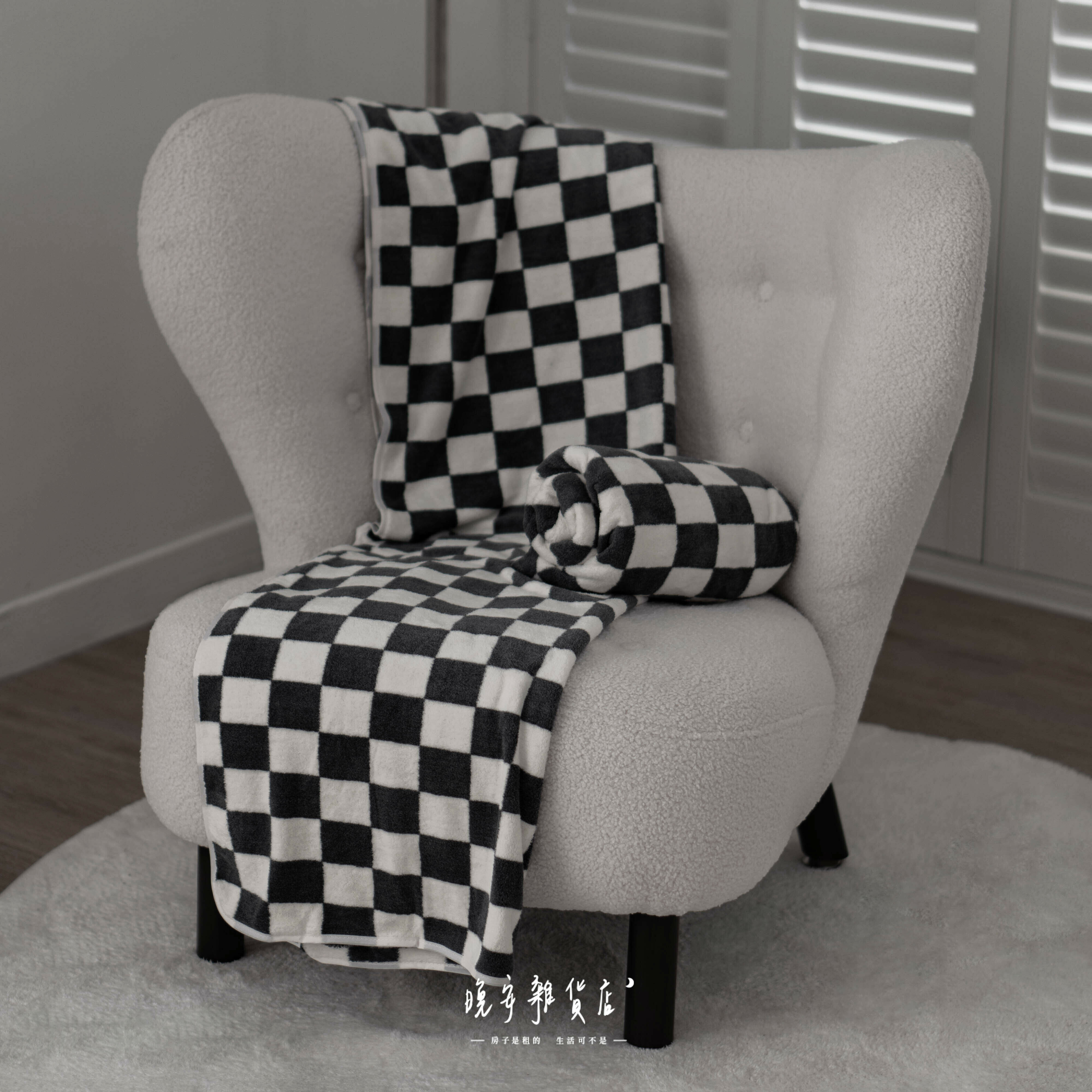 【黑白棋盤格】珊瑚絨浴巾