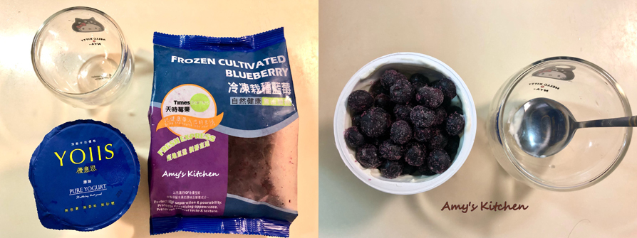 藍莓優格-步驟1&2【天時莓果TimesBerries】冷凍莓果 ‧ 有機莓果