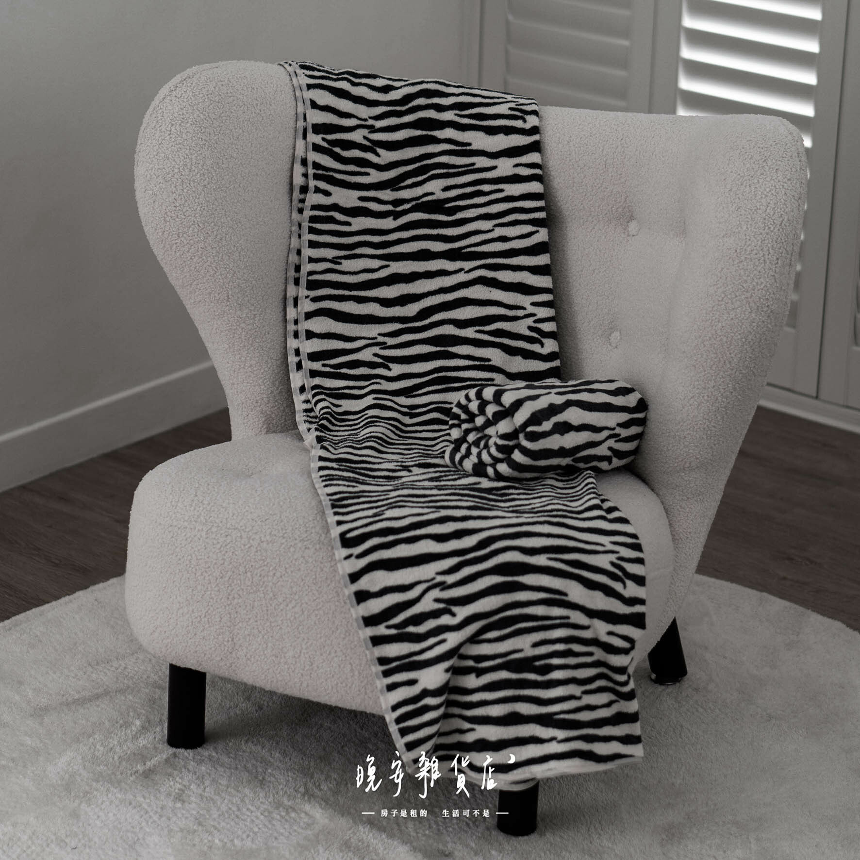 【斑馬條紋】珊瑚絨浴巾