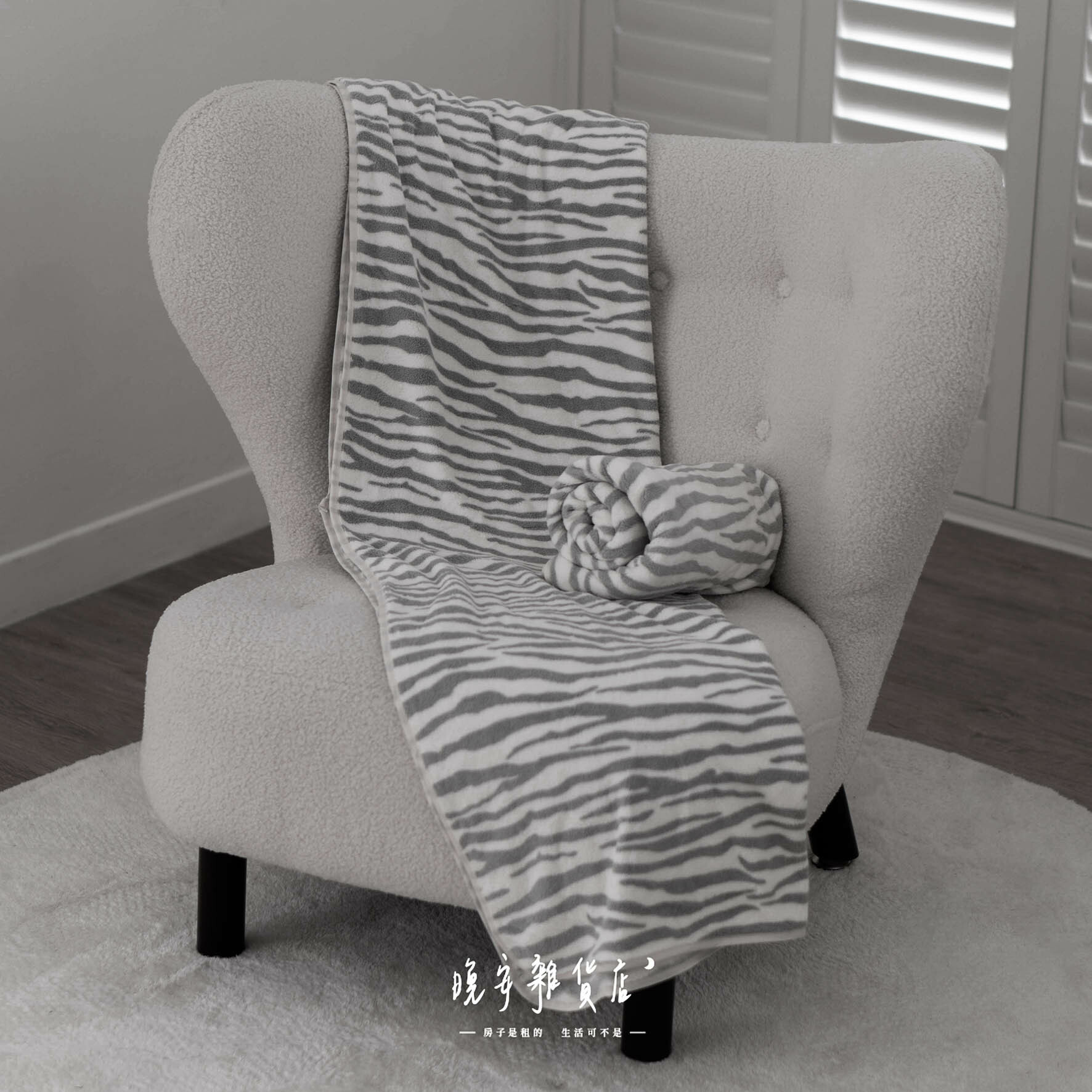 【斑馬條紋】珊瑚絨浴巾