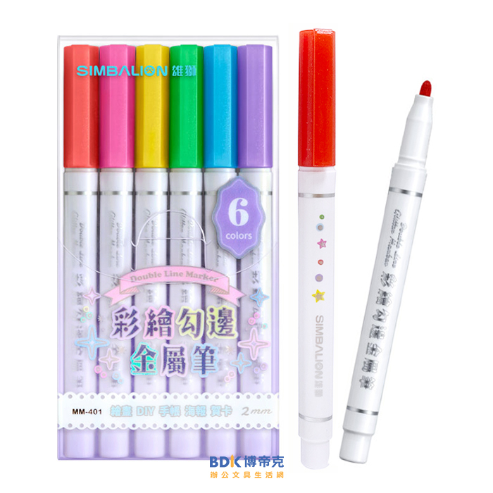 雄獅鉛筆 SIMBALION 彩繪勾邊金屬筆 MM-401 6色入