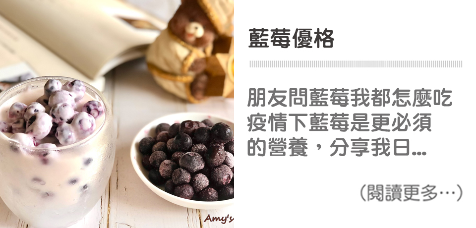 藍莓優格 Blueberry Yogurt【天時莓果TimesBerries】冷凍莓果 ‧ 有機莓果