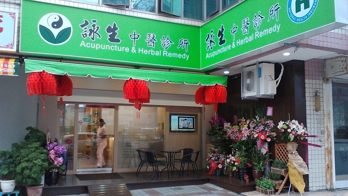 HAE 肌本職 中醫師共研 台北大直詠生中醫診所 歡迎領取青黛修復萬用霜試用包