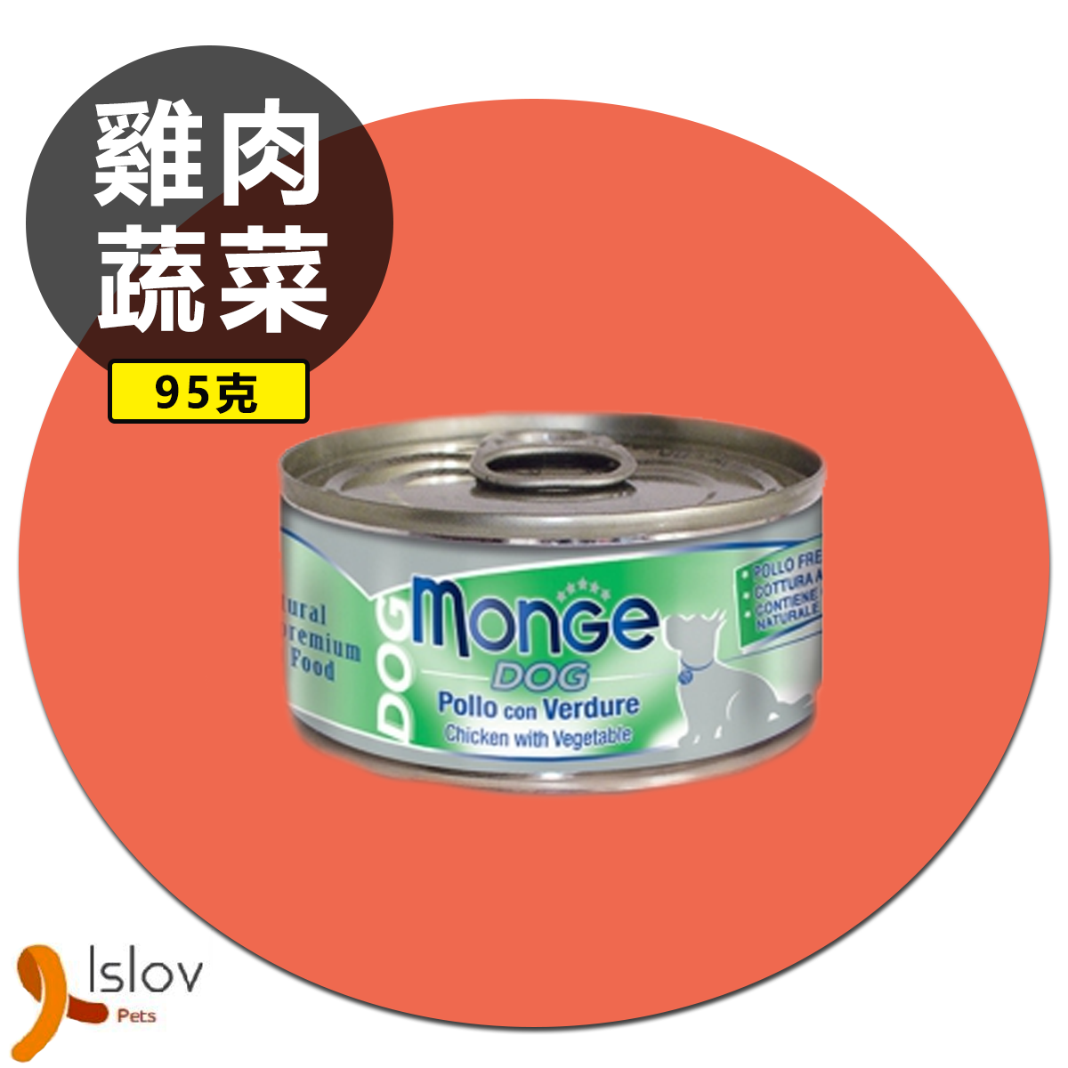 Monge - 鮮味雞肉系列 - 狗罐頭 - 95克